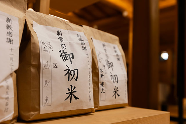 令和七年新嘗祭