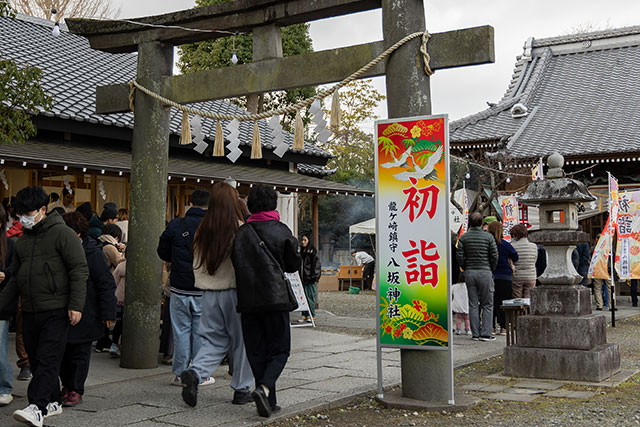 令和八年 初詣