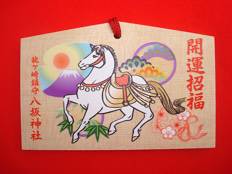 干支絵馬 / 初穂料500円<br>その年の干支が描かれた絵馬です。どのような願い事を書いても構いません。