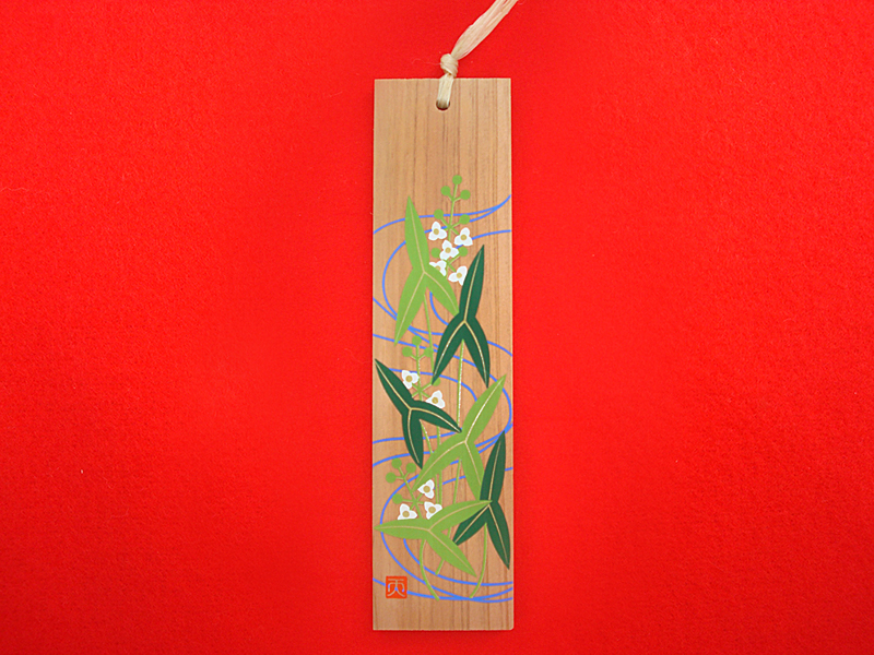 花御札 / 8月<br>沢瀉(おもだか)は家紋にも多く使われた、日本人に馴染みのある植物です。