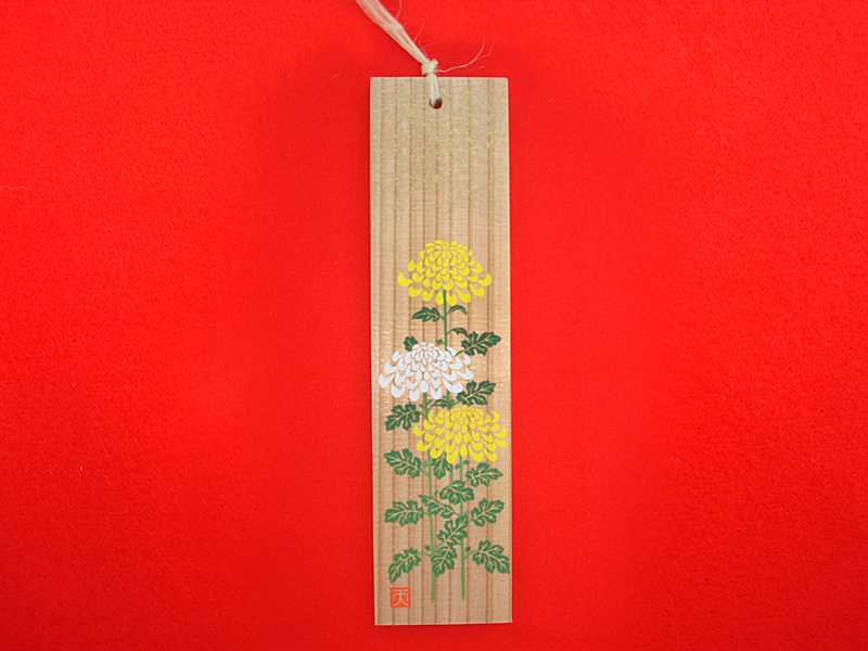 花御札 / 9月<br>菊は延寿・厄除の効用で知られ、皇室・日本の象徴としても有名です。